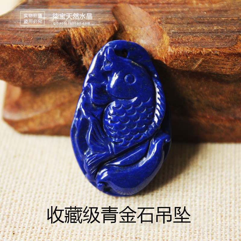 6A级天然青金石鱼雕件雕刻件手工吊坠挂件无白少金帝王青毛衣链在类目 饰品/流行首饰/时尚饰品新, 项坠/吊坠中 - 来自Buy2taobao.com提供专业的淘宝代购服务