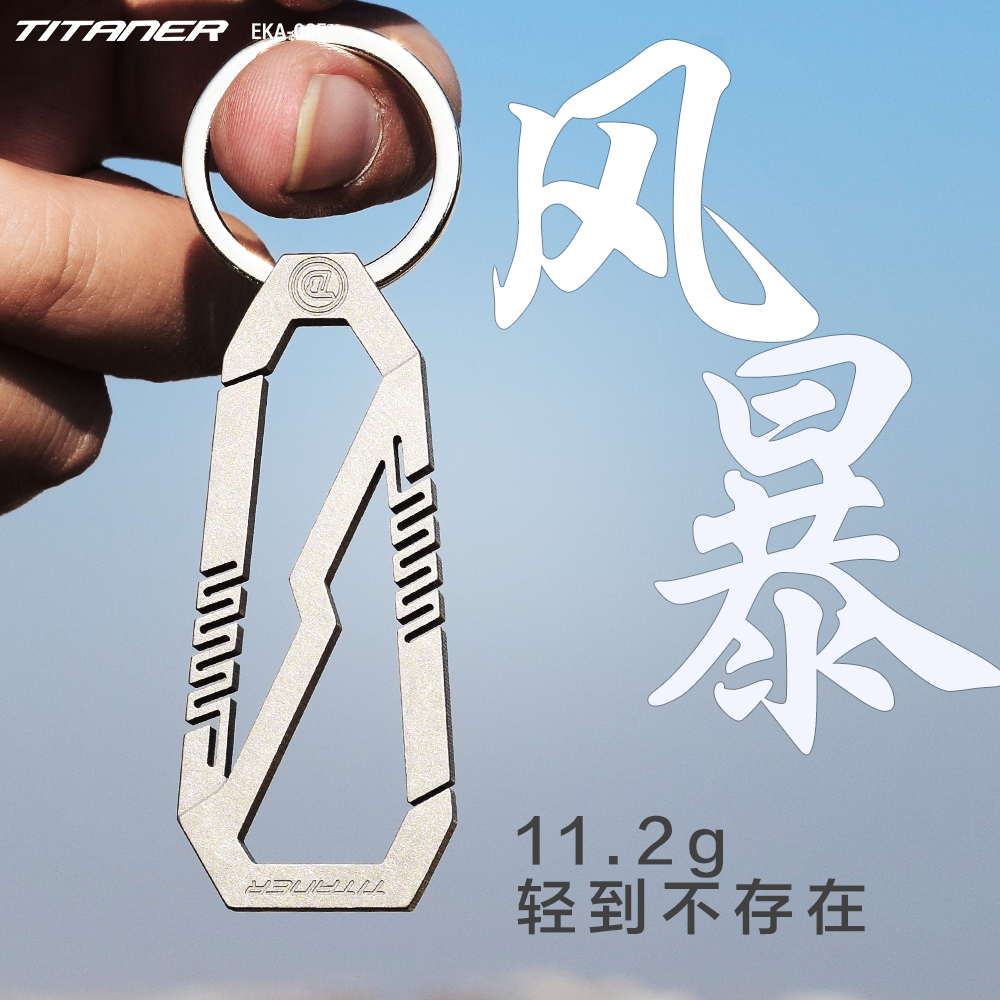 北斗作钛合金汽车钥匙扣男士个性创意挂扣简约定制刻字腰挂快挂|ruв категории Аксессуары, сумки и обувь/аксессуары для ремня, пакет аксессуаров, брелок - от Buy2taobao.com для оказания профессиональной услуги покупки агента Taobao