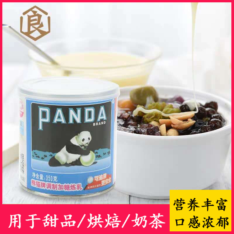 熊猫调制甜炼乳甜品咖啡奶茶蛋挞蛋糕面包芋圆点心烘焙专用350g在类目 粮油米面/南北干货/调味品, 烘焙原料/辅料/食品添加剂-新, 烘培原料, 奶精炼乳中 - 来自Buy2taobao.com提供专业的淘宝代购服务