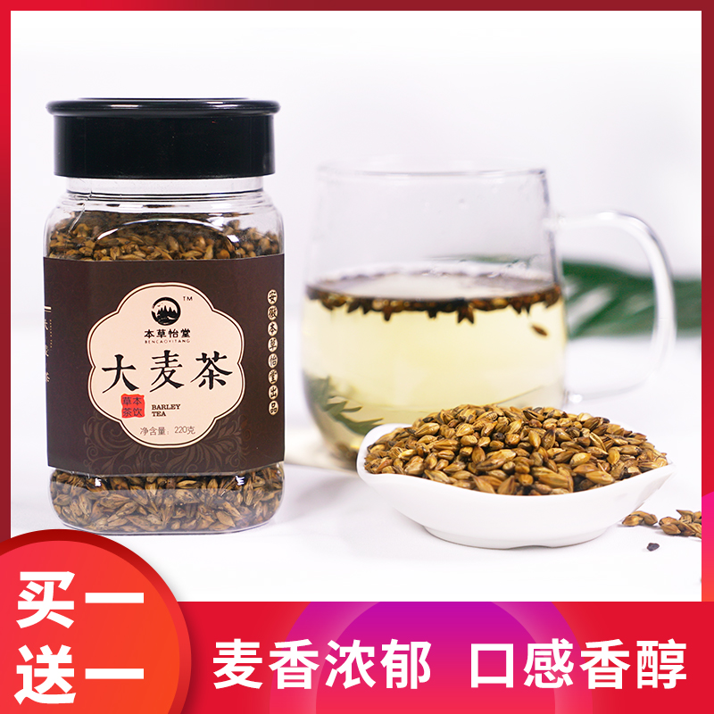 本草怡堂正品大麦茶原味浓香型特级炒熟养胃麦茶罐装包邮可搭苦荞在类目 茶, 代用/花草/水果/再加工茶, 代用/花草茶中 - 来自Buy2taobao.com提供专业的淘宝代购服务