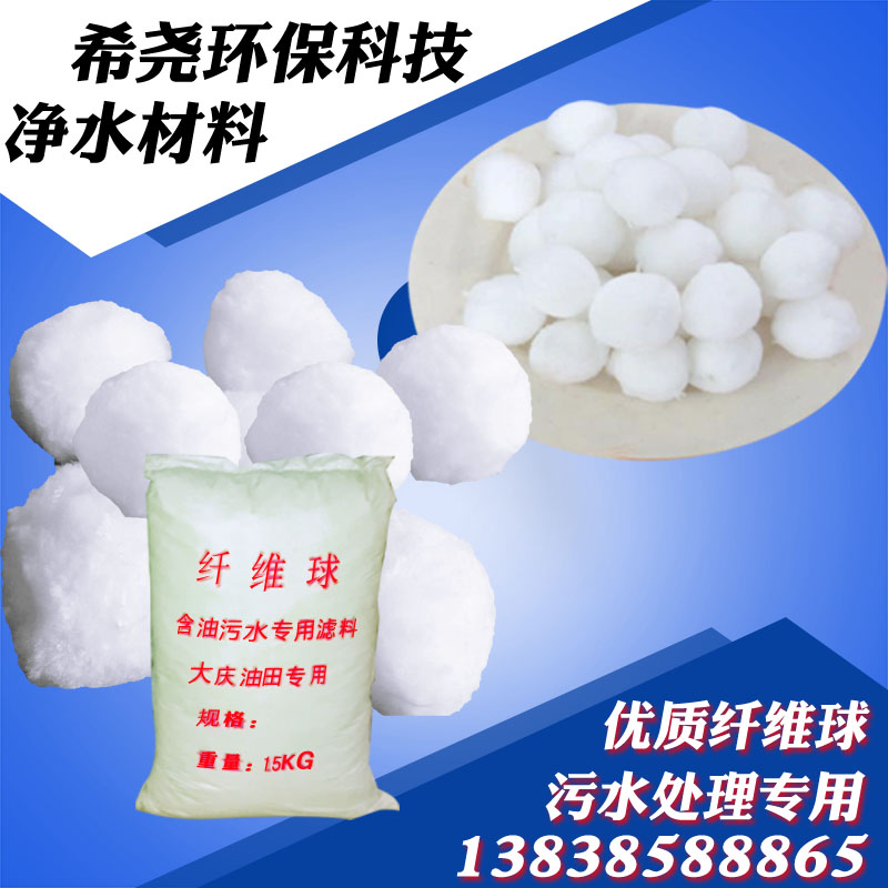餐饮油水分离器滤芯总成柴油专用纤维球填料鱼缸水过滤棉净水硝化在类目 家装主材, 环保/除味/保养, 环保系列, 其它中 - 来自Buy2taobao.com提供专业的淘宝代购服务
