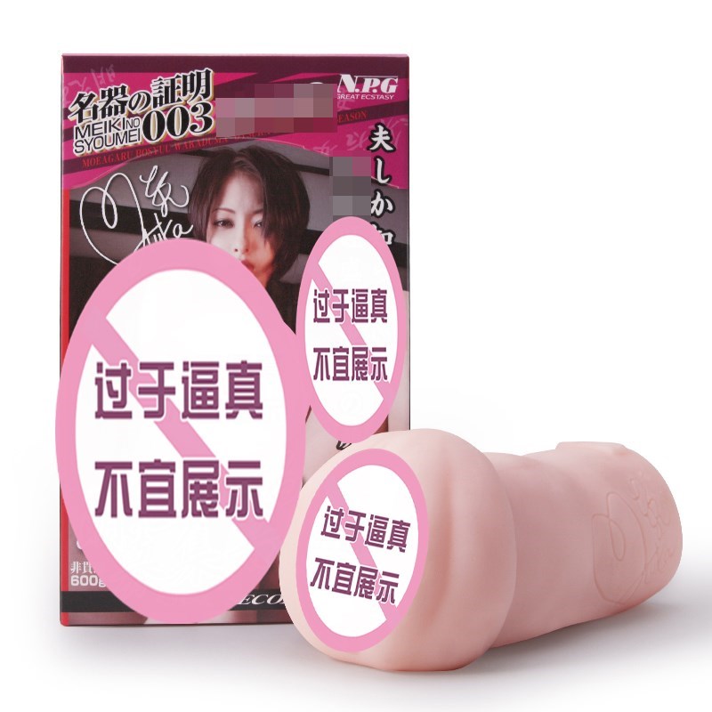 飞机杯男用阴臀倒模男性自慰慢玩F2055在类目 成人用品/避孕/计生用品, 男用器具, 阴臀倒模中 - 来自Buy2taobao.com提供专业的淘宝代购服务