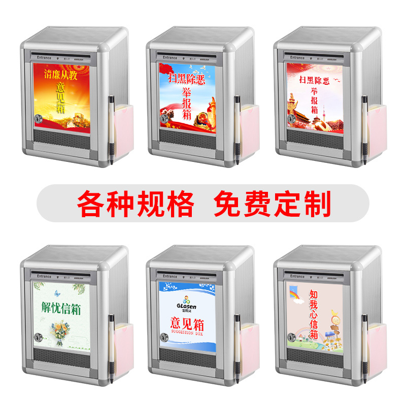 staff Suggestion Box Complaints Suggestion Box The petition Donation Box Administration Mailbox transparent trumpet Wall hanging outdoor Lock originality customized lovely aluminium alloy Parents Sweeping the black and removing the evil Report Boxin the Electronic Dictionary/Electronic paper book/Stationery , Shelves/Display items , Suggestion Box/Draw box/Letter Box category - from Buy2taobao.com to provide professional Taobao agent buy service