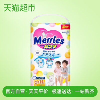 官方日本进口花王妙而舒拉拉裤XL38片超薄男女通用尿不湿非纸尿裤