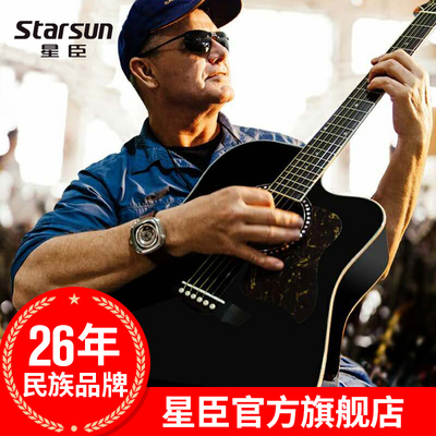 星臣吉他星辰41寸DG220初学者自学生男女入门练习新手民谣木吉他