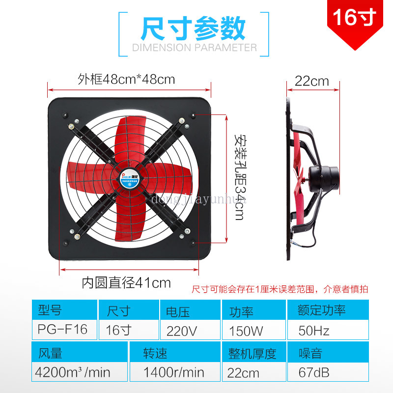 方形廚房油煙排氣換氣扇工業排風全鐵帶網窗式小型強力抽風機16寸在類目 生活電器, 其它生活家電, 換氣扇/排氣扇中 - 來自Buy2taobao.com提供專業的淘寶代購服務