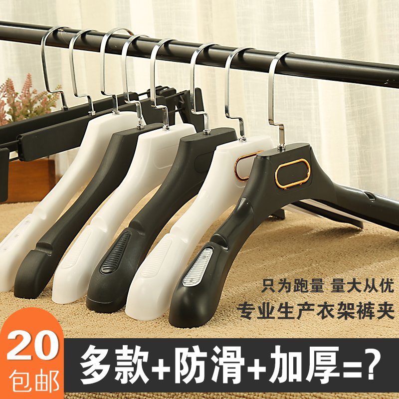 服装店无痕宽肩家用衣架塑料衣架批发成人晾衣架衣服撑挂衣架衣挂在类目 收纳整理, 衣物洗/晒/护理用具, 衣架中 - 来自Buy2taobao.com提供专业的淘宝代购服务