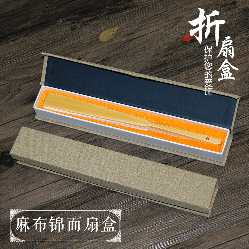 扇子折扇包裝盒錦盒高檔棉麻藍龍紋亞麻布7寸8寸9寸10寸收納扇盒在類目 居家日用, 扇/迷你風扇/配件/冰墊/冰貼, 扇子中 - 來自Buy2taobao.com提供專業的淘寶代購服務