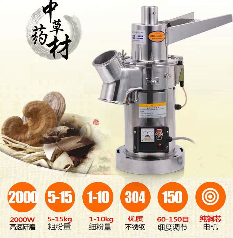 旭朗流水式粉碎机商用连续投料不锈钢中药材玛卡三七超细打粉机在类目 厨房电器, 商用厨电, 磨粉机/药材粉碎机中 - 来自Buy2taobao.com提供专业的淘宝代购服务