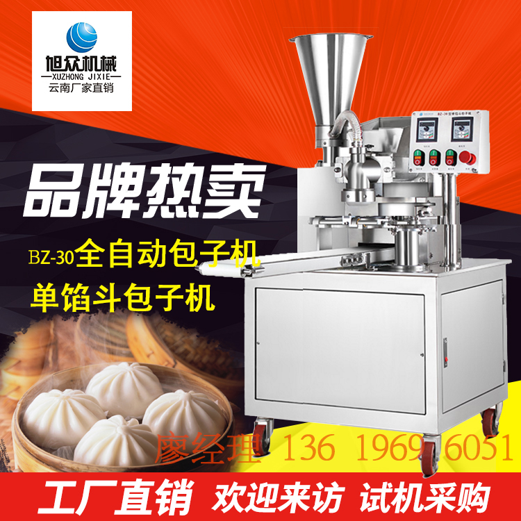 旭衆包子機商用全自動小型破酥包子機小籠包生煎速凍卷面式包子機在類目 廚房電器, 商用廚電, 其他商用廚電中 - 來自Buy2taobao.com提供專業的淘寶代購服務