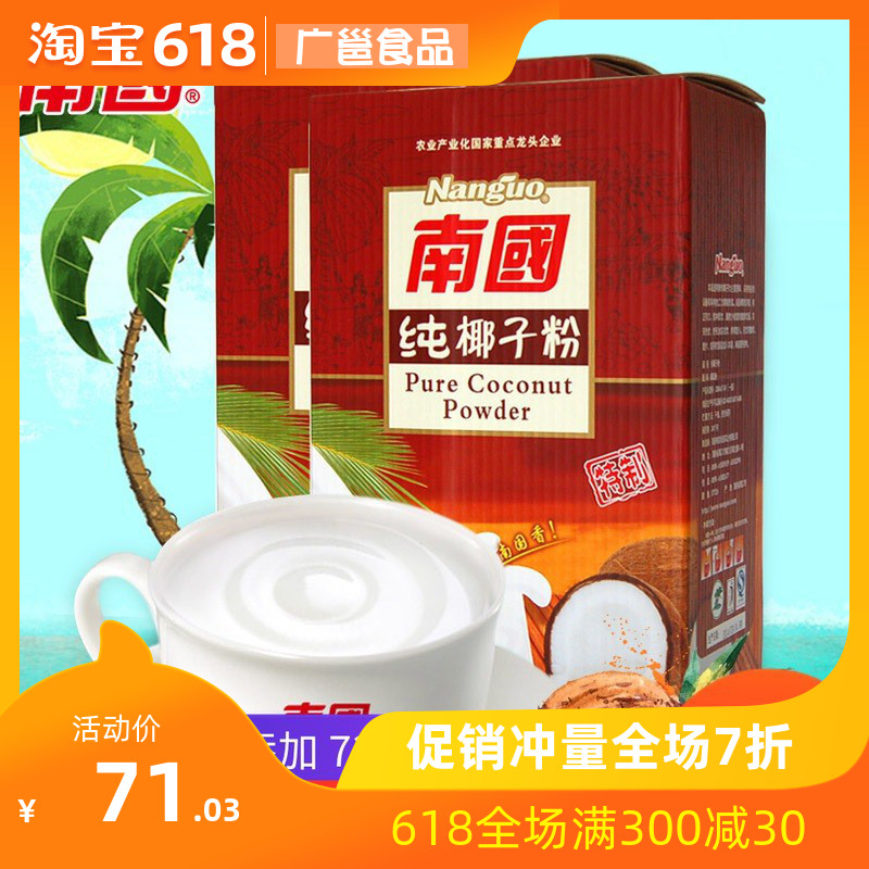 海南特产食品 正宗纯椰子粉 736gX2海南椰子粉无糖无添加在类目 咖啡/麦片/冲饮, 天然粉粉食品中 - 来自Buy2taobao.com提供专业的淘宝代购服务