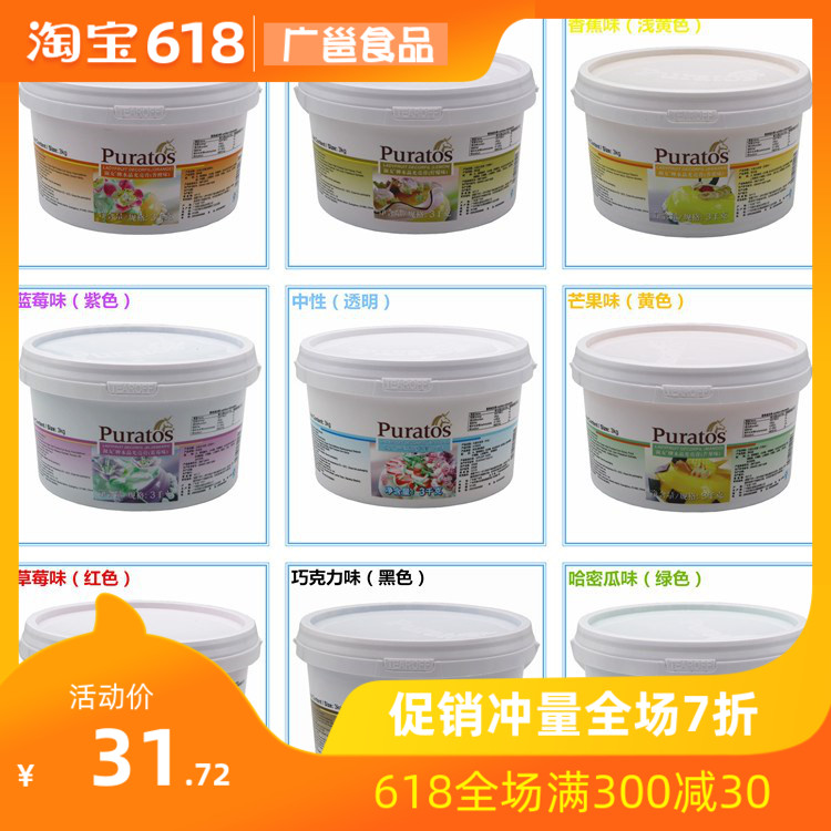 焙乐道淑女牌水晶光亮膏 3kg 淋面透明果膏 镜面果胶 9种口味可选在类目 粮油米面/南北干货/调味品, 烘焙原料/辅料/食品添加剂-新, 烘培原料, 其它中 - 来自Buy2taobao.com提供专业的淘宝代购服务