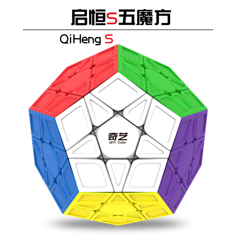 奇艺五魔方六面魔方十二面体雕刻和悦实色新手小学生入门比赛在类目 玩具/童车/益智/积木/模型, 解锁/迷宫/魔方/智力玩具, 魔方中 - 来自Buy2taobao.com提供专业的淘宝代购服务