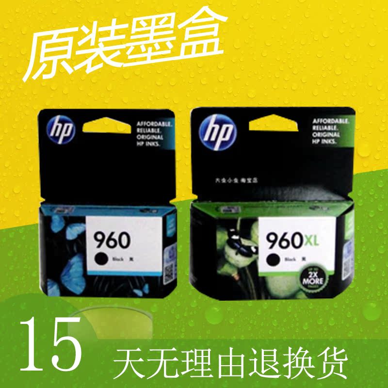 原装惠普960墨盒960XL大容量墨盒惠普3610 3620打印机墨盒|msdalam kategori peralatan pejabat/Supplies/Perkhidmatan yang berkaitan, kategori Toner bekalan kartrij, Cartridge - dari Buy2taobao.com untuk memberikan perkhidmatan ejen Taobao profesional membeli