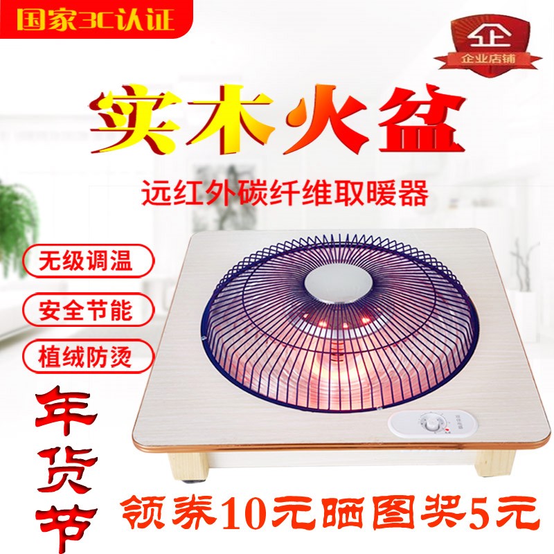 实木取暖器家用速热电火盆室内烤火炉子节能省电火箱正方形暖脚器在类目 生活电器, 暖风机/取暖器中 - 来自Buy2taobao.com提供专业的淘宝代购服务