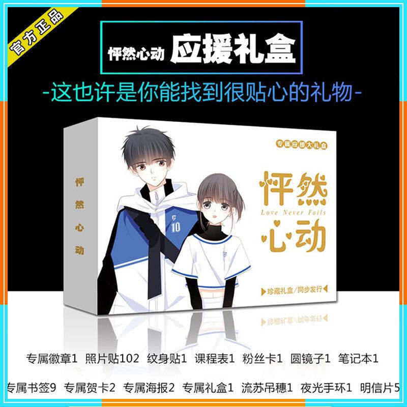 江应怜应援大礼包 动漫周边画集画册同款漫画文具海报贴纸明信片|msdalam kategori Kamus elektronik/buku kertas elektronik/alat tulis, Printing Produk, Kad Ucapan/poskad - dari Buy2taobao.com untuk memberikan perkhidmatan ejen Taobao profesional membeli