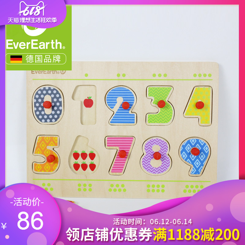 EverEarth拼图儿童益智2岁宝宝玩具立体拼图儿童拼图智力开发玩具|msdalam kategori Toy/bayi/teka-teki/blok bangunan/model, manik/teka-teki/Pasangan/pemasangan/Pukul mainan, teka-teki/teka-teki - dari Buy2taobao.com untuk memberikan perkhidmatan ejen Taobao profesional membeli