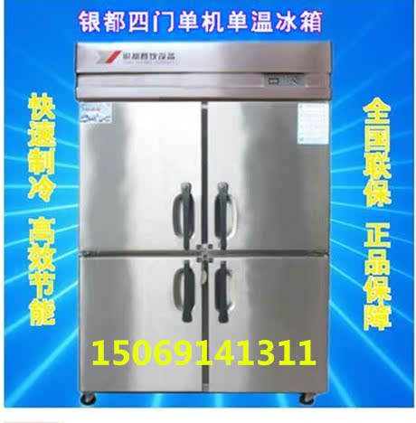 銀都四門銅管l冷櫃4門商用立式冰箱冷藏冷凍冷櫃 .四門冷藏櫃在類目 廚房電器, 商用廚電, 其他商用廚電中 - 來自Buy2taobao.com提供專業的淘寶代購服務