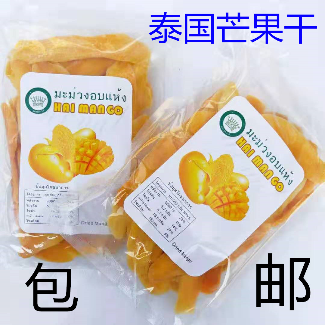 泰国进口芒果干500g一箱装整箱水果干蜜饯果脯一斤大袋零食 包邮在类目 零食/坚果/特产, 蜜饯/枣类/梅/果干, 芒果干中 - 来自Buy2taobao.com提供专业的淘宝代购服务