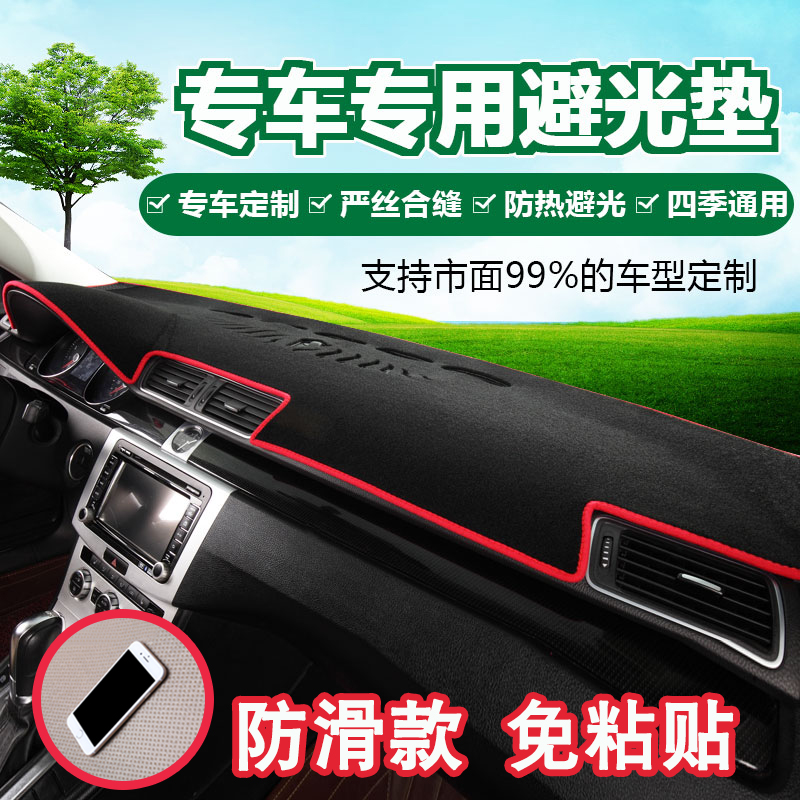 长城哈弗M2仪表盘板工作中控台避光遮阳遮光布隔热防晒护垫防反光在类目 3C数码配件, 数码周边, 其它电池中 - 来自Buy2taobao.com提供专业的淘宝代购服务