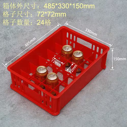 485*330*150mm整理塑料筐 玻璃杯收纳箱 24格奶瓶筐子 分格周转箱|msdalam kategori 搬运/仓储/物流设备, 存储设备, 周转箱/储物箱/收纳箱 - dari Buy2taobao.com untuk memberikan perkhidmatan ejen Taobao profesional membeli