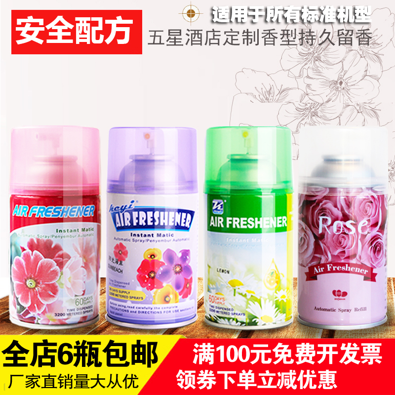 空氣清新劑噴霧家用芳香劑自動噴香機香水酒店賓館KTV專用古龍味在類目 洗護清潔劑/衛生巾/紙/香薰, 室內除臭/芳香用品, 空氣芳香劑中 - 來自Buy2taobao.com提供專業的淘寶代購服務