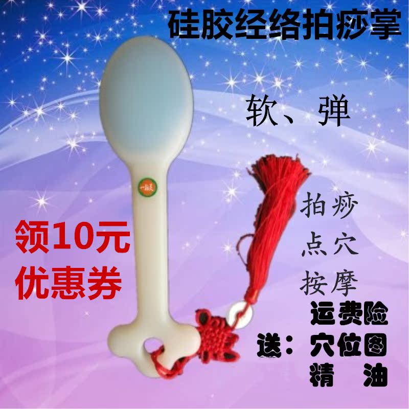 经络拍痧板敲打捶背健身锤养生保健按摩拍痧掌硅胶拍打棒一拍灵在类目 个人护理/保健/按摩器材, 按摩器材, 按摩棒/锤中 - 来自Buy2taobao.com提供专业的淘宝代购服务
