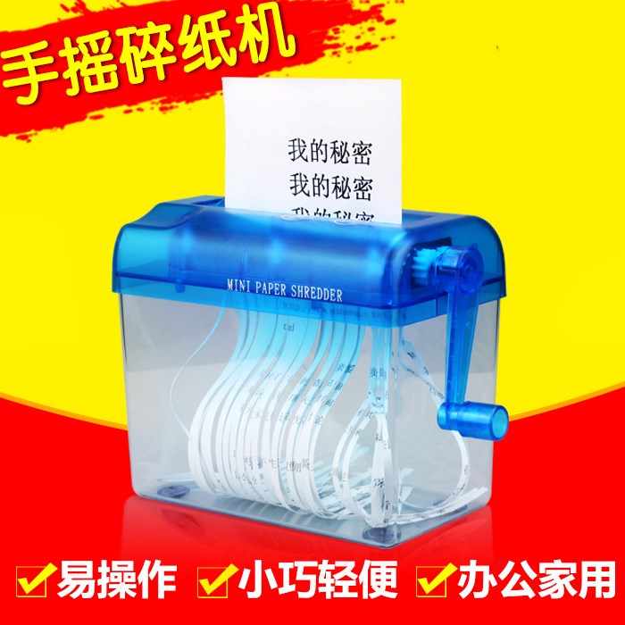 A6小型迷你静音手摇碎纸机办公家用手动碎纸机粉碎机纸张粉碎器迷在类目 办公设备/耗材/相关服务, 碎纸机中 - 来自Buy2taobao.com提供专业的淘宝代购服务