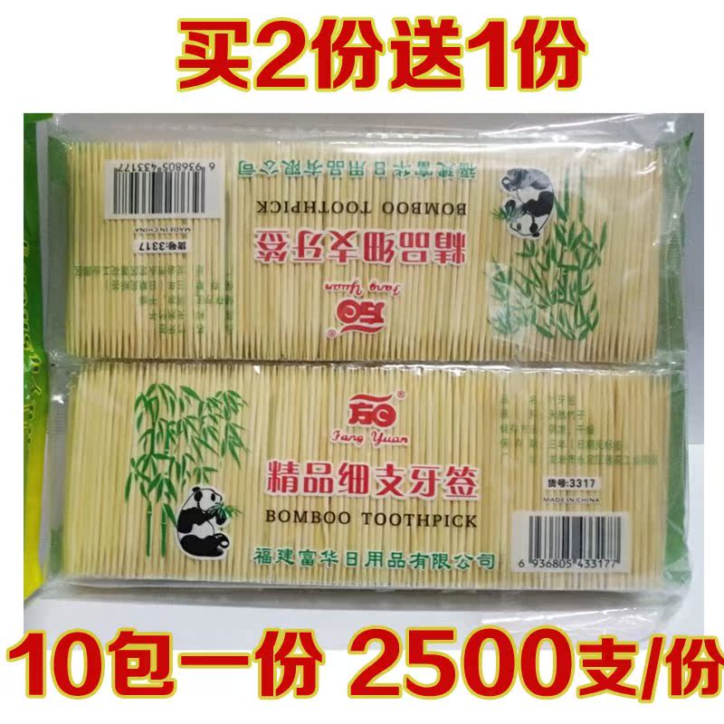 環保竹牙簽壹次性雙頭酒店餐廳家用竹子細牙簽2500支包郵在類目 家庭/個人清潔工具, 個人洗護清潔用具, 牙籤中 - 來自Buy2taobao.com提供專業的淘寶代購服務