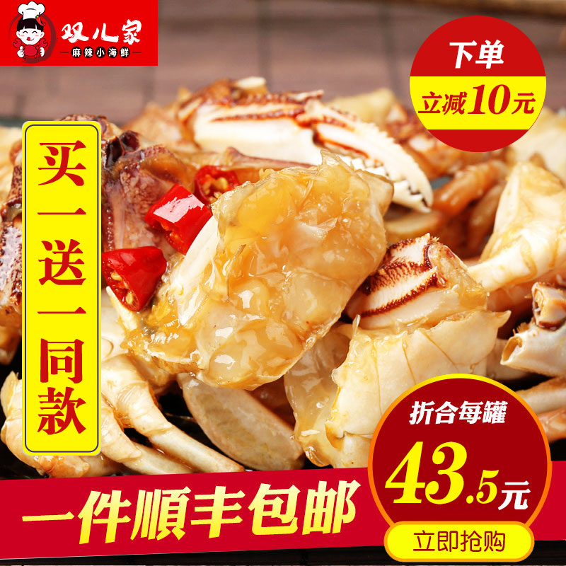 醉蟹梭子蟹醉蟹块蟹股蟹钳宁波海鲜特产螃蟹酱呛蟹咸蟹炝蟹即食|ruв категории водной мясо/свежие фрукты и овощи/еда, морепродукты/водные продукты/изделия, краб, крабы изделия - от Buy2taobao.com для оказания профессиональной услуги покупки агента Taobao
