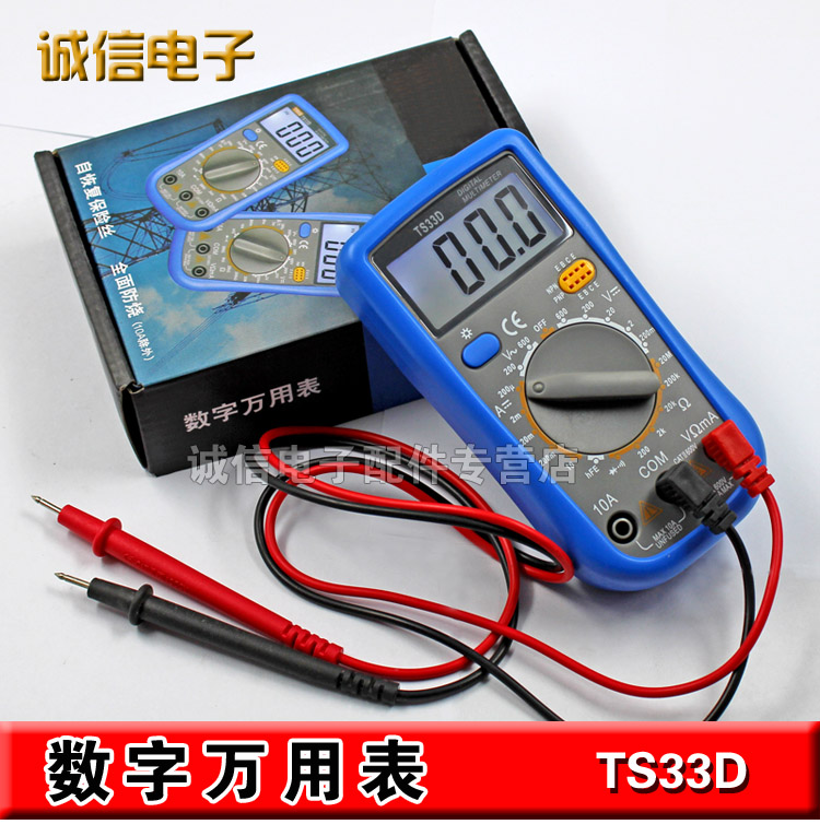 优质TS33D数字万用表液晶显示屏背光灯全保护防烧在类目 五金/工具, 仪器仪表, 万用表中 - 来自Buy2taobao.com提供专业的淘宝代购服务