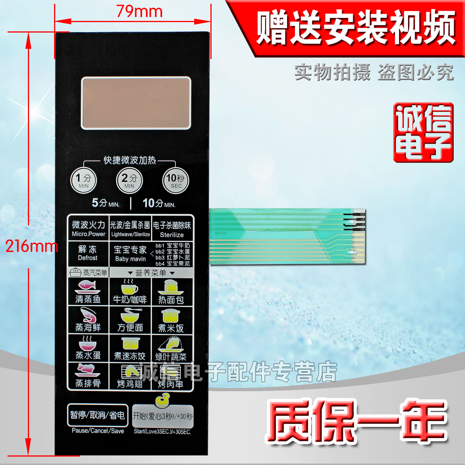Microwave Oven Panel switch EG823LC2-NA EG720FC8-NS (X) EG720FC8-NR1in the 3C Digital Accessories, Home Appliances Audio Accessories , Microwave panel category - from Buy2taobao.com to provide professional Taobao agent buy service