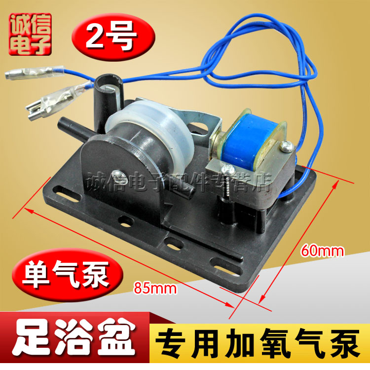 General type Foot bath gas pump Footbath Air pump Micro-pump Plus oxygen pump partsin the Personal Care/Health/Massage equipment , All kinds of accessories , Home health care equipment accessories , Foot Accessories category - from Buy2taobao.com to provide professional Taobao agent buy service