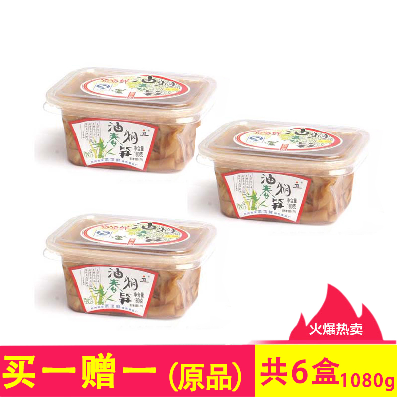 浙江奉化油焖笋 油焖春笋罐头 野生小春笋即食鲜笋片180g*3盒包邮|ruв категории закуски/орехи/специальность, кандирование/унаби/Мэй/сухофрукты, бамбуковые побеги продуктов - от Buy2taobao.com для оказания профессиональной услуги покупки агента Taobao