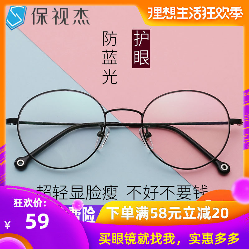 Retro glasses myopia Eyeglass frame Spectacle frame Men's Full Frame Ultralight Little face literature Korean Edition Pingguangin the ZIPPO/Swiss Army Knife/Glasses , Frames category - from Buy2taobao.com to provide professional Taobao agent buy service