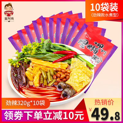 董阿姨广西柳州正宗特产螺蛳粉320g*10袋劲辣款螺狮粉螺丝粉米粉