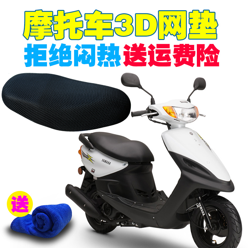 apply Yamaha FLUKE XLYM100T-3 motorcycle Cushion cover waterproof Seat cover Sunscreen ventilation Shieldin the Motorcycle/Equipment/Fitting , Motorcycle Accessories , Motorcycle Seat category - from Buy2taobao.com to provide professional Taobao agent buy service