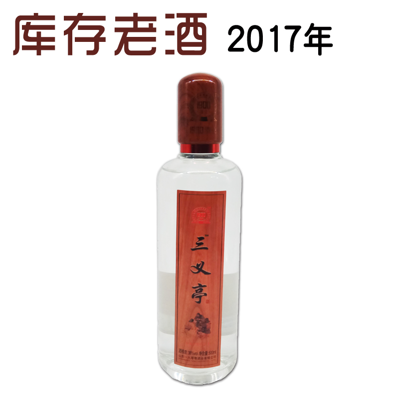 2017 Old wine in stock 500ml highly flavored type 38 Aged Collection foodstuff Low Gifted class Old wine Liquor and Spiritsin the Liquor , Preparation of wine/Wine category - from Buy2taobao.com to provide professional Taobao agent buy service