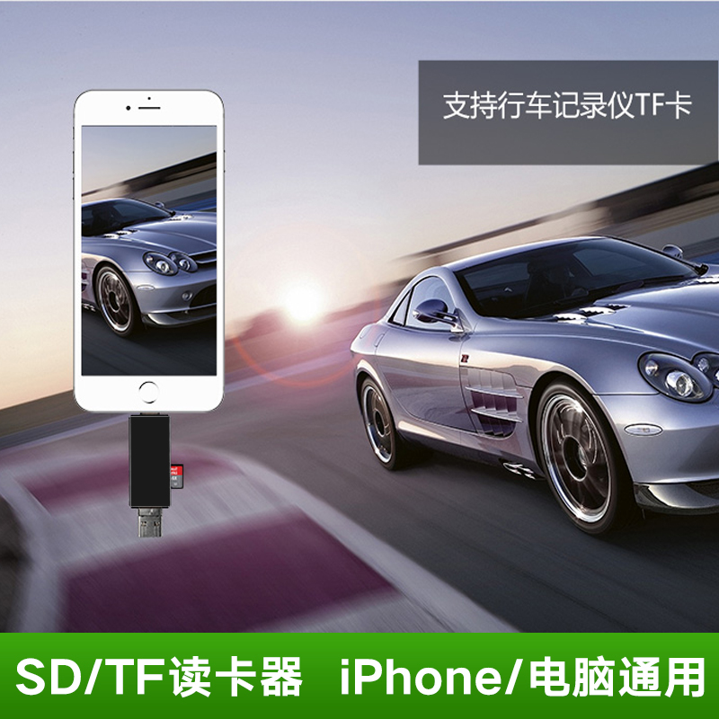 苹果读卡器tf卡sd卡iPad平板iphoneXs7p8plus单反相机行车记录仪|msdalam kategori Aksesori Digital 3C, Zhou Bian Bingkai digital, pembaca kad - dari Buy2taobao.com untuk memberikan perkhidmatan ejen Taobao profesional membeli