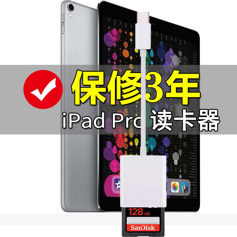 手機讀卡器type-c ipad pro新款SD讀卡器2018蘋果/華爲/小米/三星在類目 3C數碼配件, 數碼周邊, 讀卡器中 - 來自Buy2taobao.com提供專業的淘寶代購服務