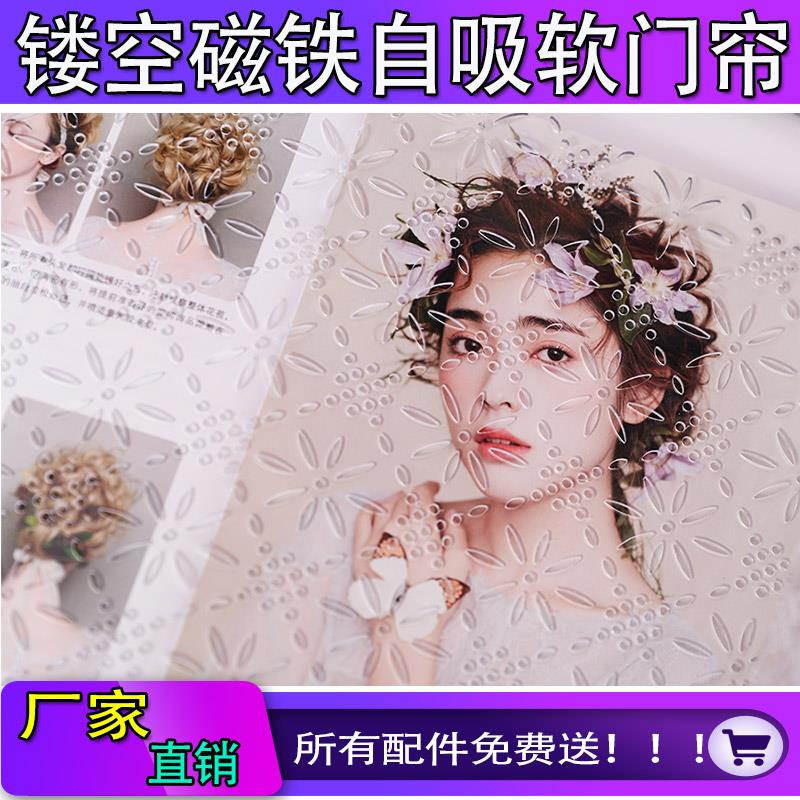 household Hollow Gauze summer Mosquito control Flies ventilation pvc Plastic magnet Self nature Curtain childin the Home Fabric , Curtains and curtain accessories , Curtain category - from Buy2taobao.com to provide professional Taobao agent buy service