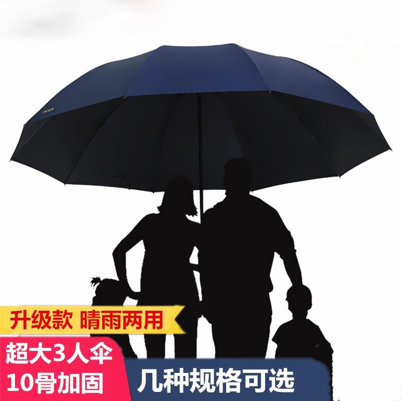 遮阳男用抗风防滑学生天堂伞大号超大三人雨伞男女晴雨两用创意质在类目 居家日用, 伞/雨具/防雨/防潮, 伞中 - 来自Buy2taobao.com提供专业的淘宝代购服务
