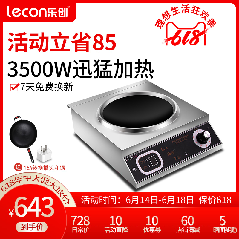 lecon/ Lok Chong LC-L16A Concave Electromagnetic furnace high-power 3500W Stainless steel canteen commercial Kitchen Equipmentin the Kitchen Appliances , Induction category - from Buy2taobao.com to provide professional Taobao agent buy service