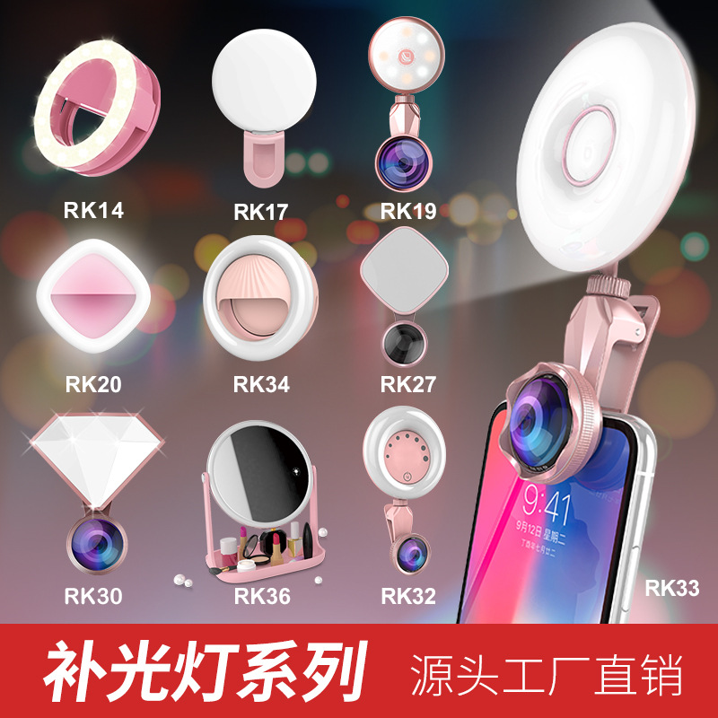 补光灯抖音拍摄直播触控手机拍照灯rk33旋转LED补光灯相机闪光灯|ruв категории Цифровые аксессуары, зеркальные/один электрический фотокамера аксессуары, вспышка, вспышка камеры - от Buy2taobao.com для оказания профессиональной услуги покупки агента Taobao