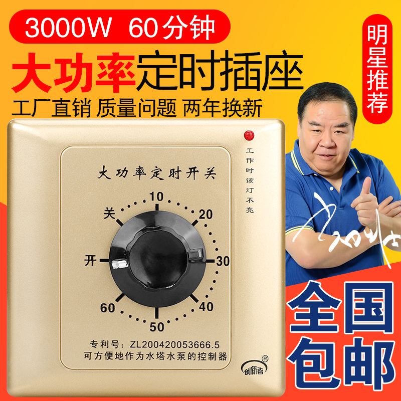 60分钟定时开关香槟金控制器倒计时自动断电机械式86型水泵定时器|msdalam kategori peralatan dapur, pemasa/peringatan - dari Buy2taobao.com untuk memberikan perkhidmatan ejen Taobao profesional membeli