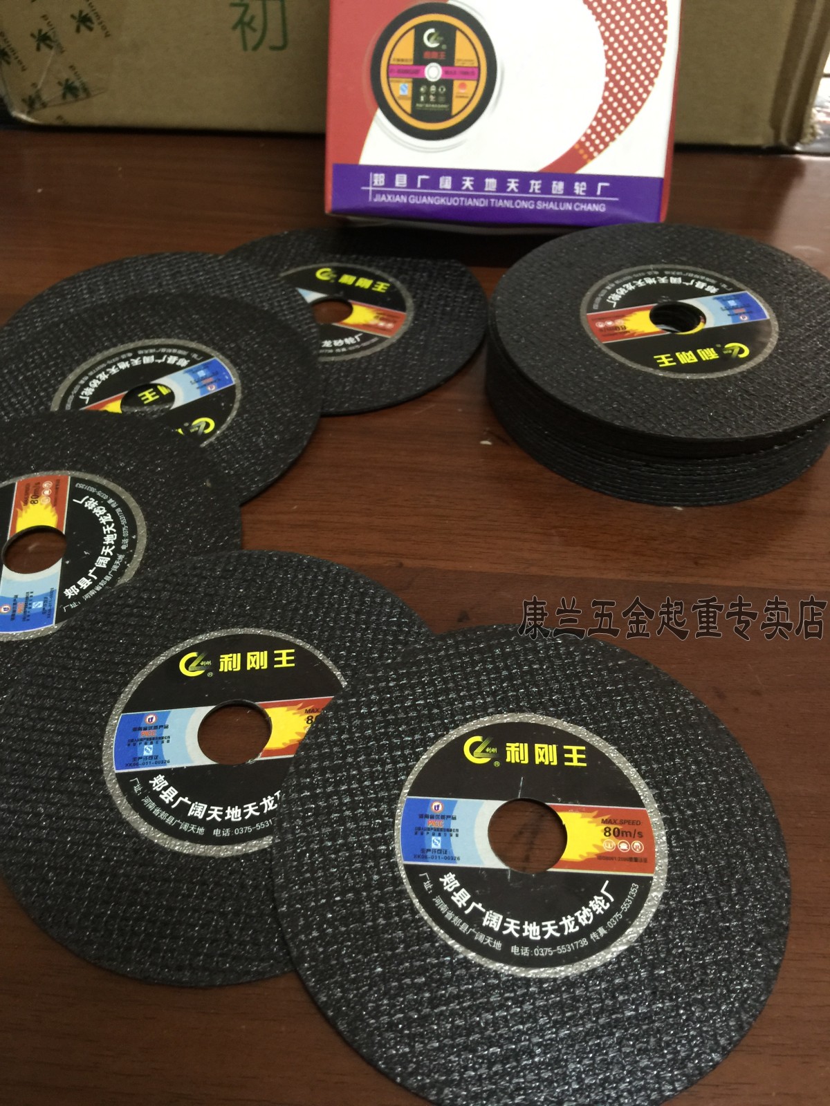 利刚王树脂砂轮切割片角磨机切割片100在类目 五金/工具, 手动工具, 锯和锯条, 锯片中 - 来自Buy2taobao.com提供专业的淘宝代购服务