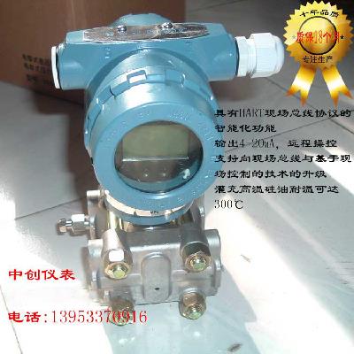 MC1151/3351DP智能电容式差压、微差压传感器3051CD、液位变送器|ruв категории личный уход/Здравоохранение/массажное оборудование, массажное оборудование, массаж/молоток - от Buy2taobao.com для оказания профессиональной услуги покупки агента Taobao