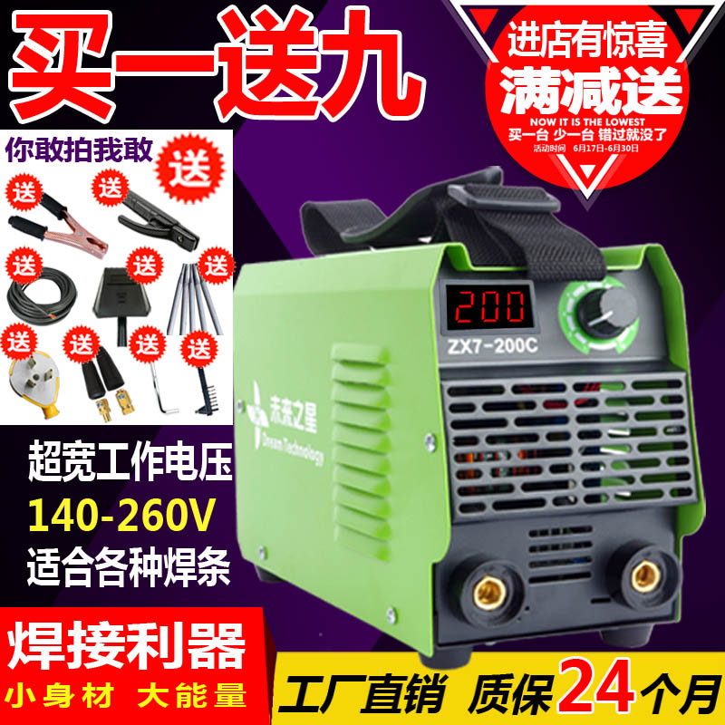 ZX7-200 220v 380v Dual use fully automatic Voltage portable small-scale All copper Mini household Electric welding machinein the Hardware/Tool , Electrical Hardware , Welding equipment , Other welding/Cutting equipment category - from Buy2taobao.com to provide professional Taobao agent buy service