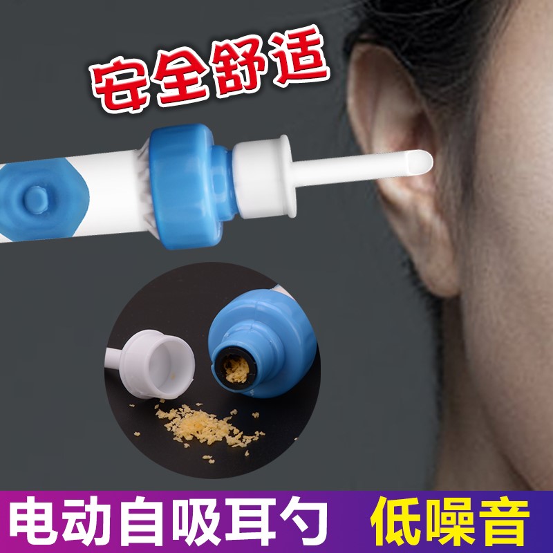 挖耳勺耳勺清洗清洁器自吸式工具小孩舒适神器电动老幼家用宝宝掏|msdalam kategori keluarga/Alat Pembersihan peribadi, Peralatan pembersihan penjagaan diri, Ershao - dari Buy2taobao.com untuk memberikan perkhidmatan ejen Taobao profesional membeli