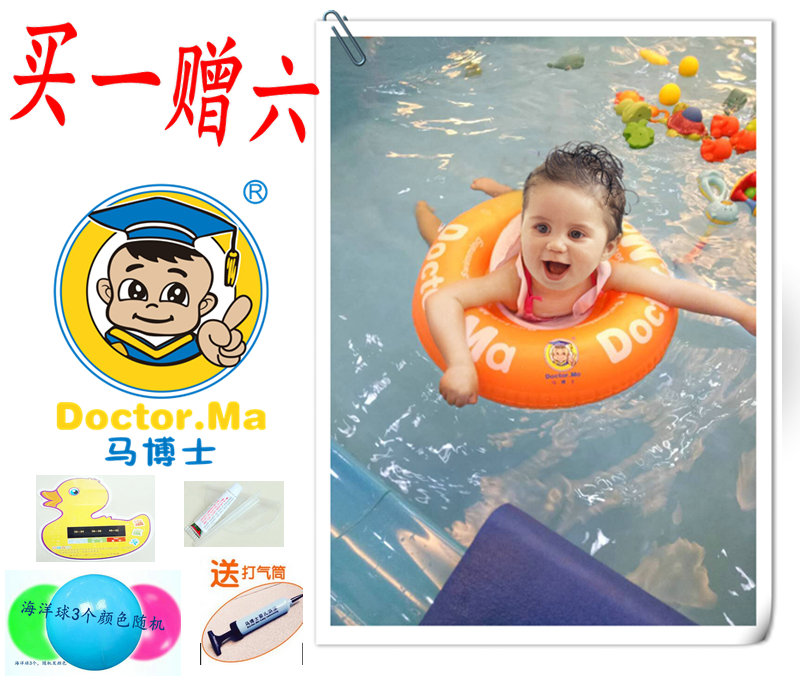 马博士婴幼儿背带圈 新生儿趴圈 漂浮腋下圈送气筒胶水温卡海洋球|msdalam kategori Toy/bayi/teka-teki/blok bangunan/model, anda Yongchi/Bermain dalam mainan air, bayi/Kanak-kanak suka mengendalikan - dari Buy2taobao.com untuk memberikan perkhidmatan ejen Taobao profesional membeli